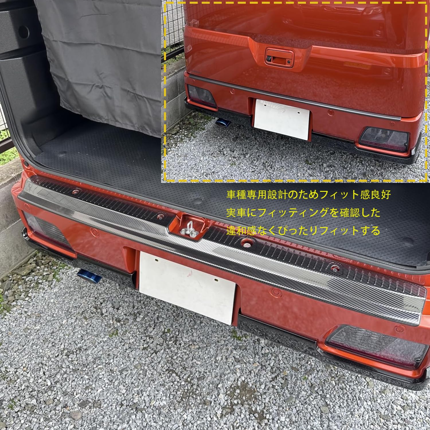 【送料無料】ダイハツ用 新型 アトレー ハイゼットカーゴ S700V S710V 2021.12に対応リア バンパー プロテクター バンパーステップガード 傷防止 汚れ防止 ステンレス製アクセサリー カーボン柄