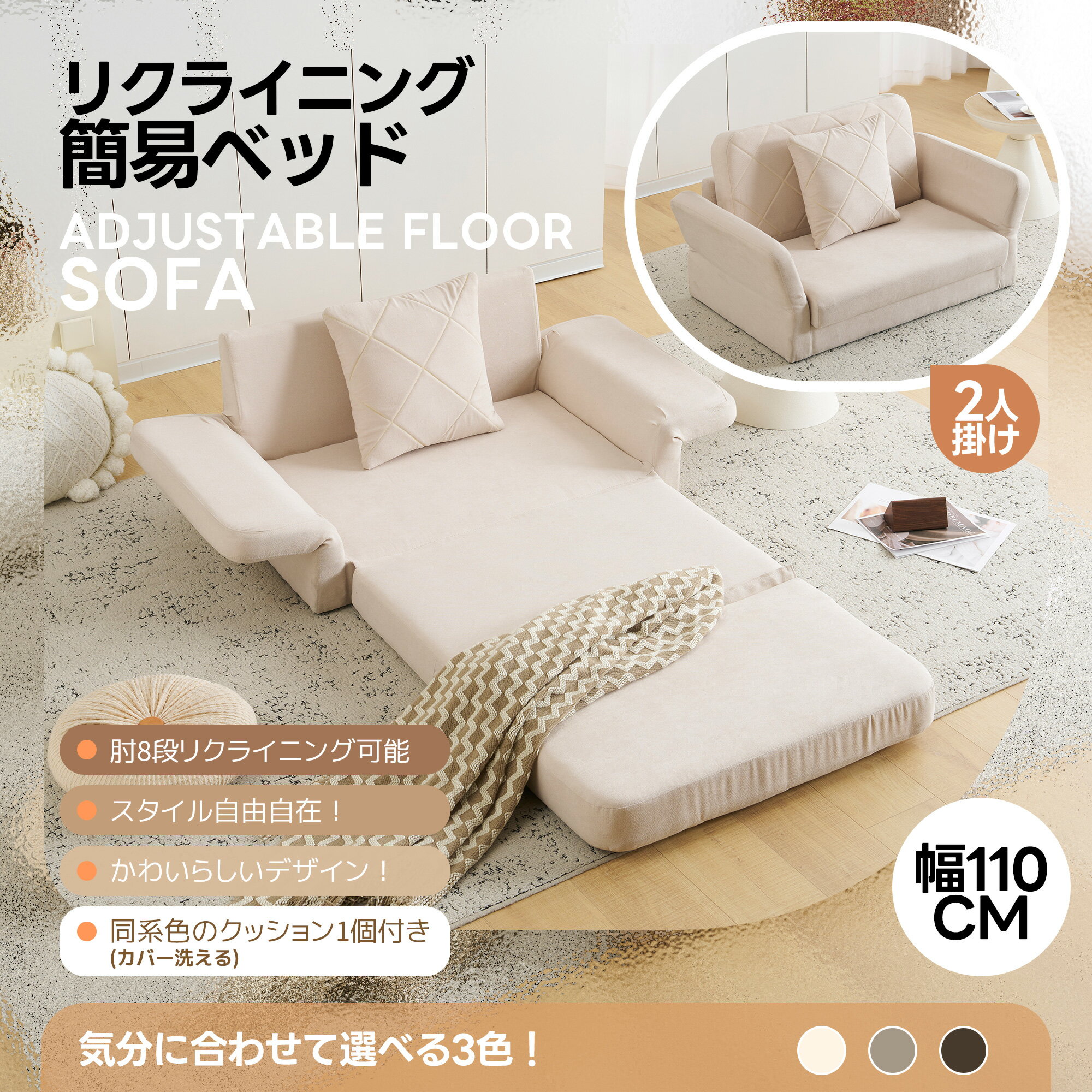 Rakuten - ソファ ソファベッド フロアソファ コンパクト ローソファ こたつ用 ソファー 2人掛け 1人暮らしマルチに使える3WAY 6段階リクライニン