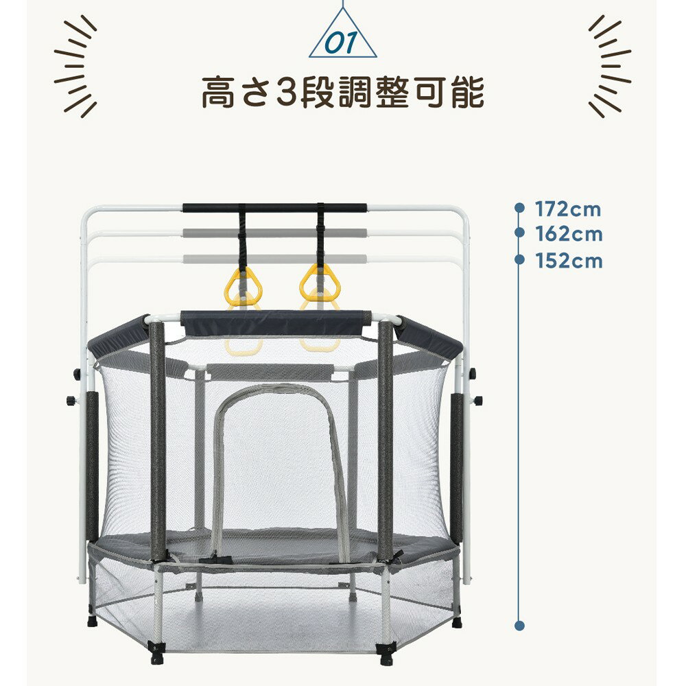 トランポリン 子供用 安全保護ネット付き 幅140（55inch) 高さ3段階調節 安全ネット付き 鉄棒 吊り輪付..