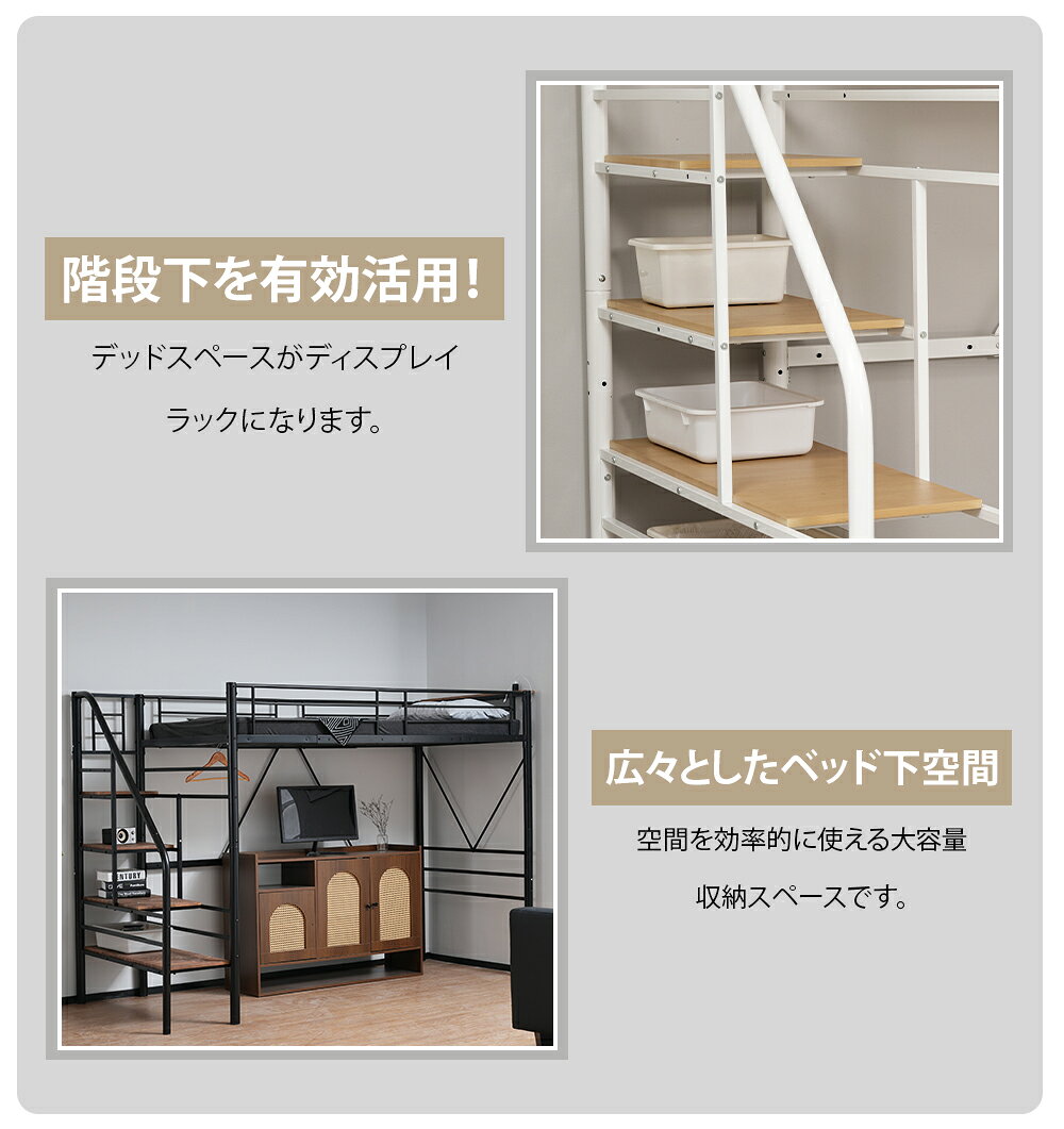S ロフトベッド 階段付き パイプベッド シン...の紹介画像3