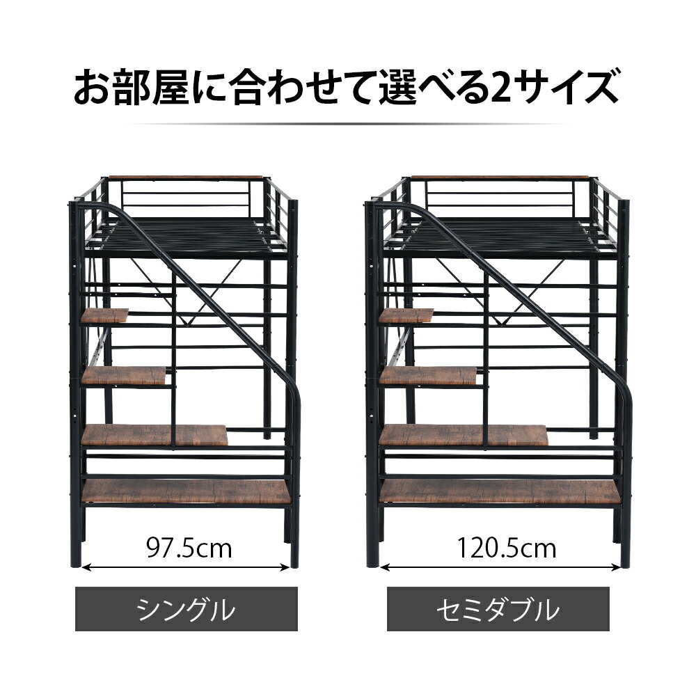 【2梱包】SD ロフトベッド 階段付き パイプベッドセミダブル コンセント付き 収納 スチール 耐震 ベッド シングル パイプベッド パイプ 3