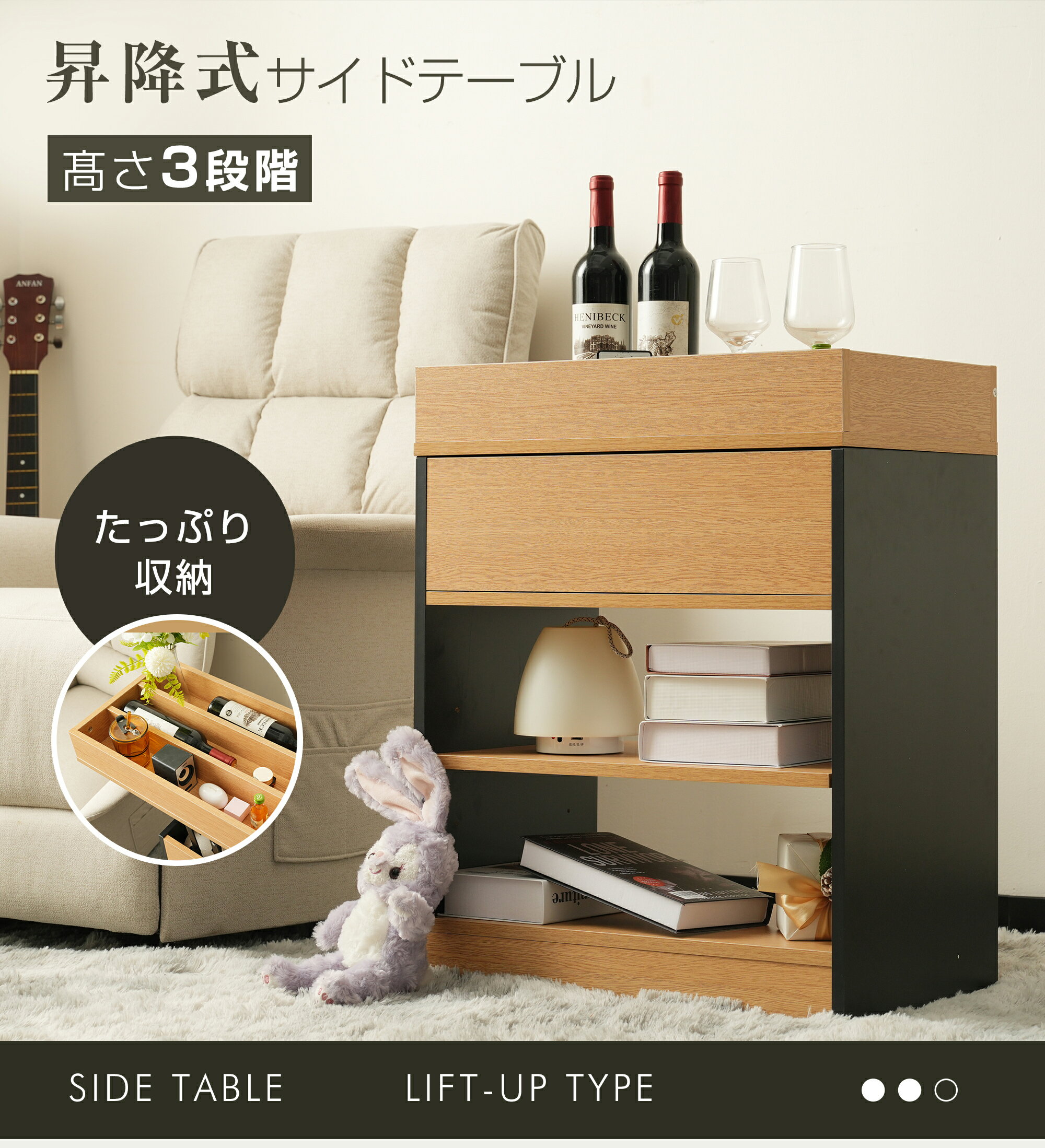 ナチュラル サイド収納 サイドテーブル 昇降式テーブル リビングテーブル センターテーブル サイドワゴ..