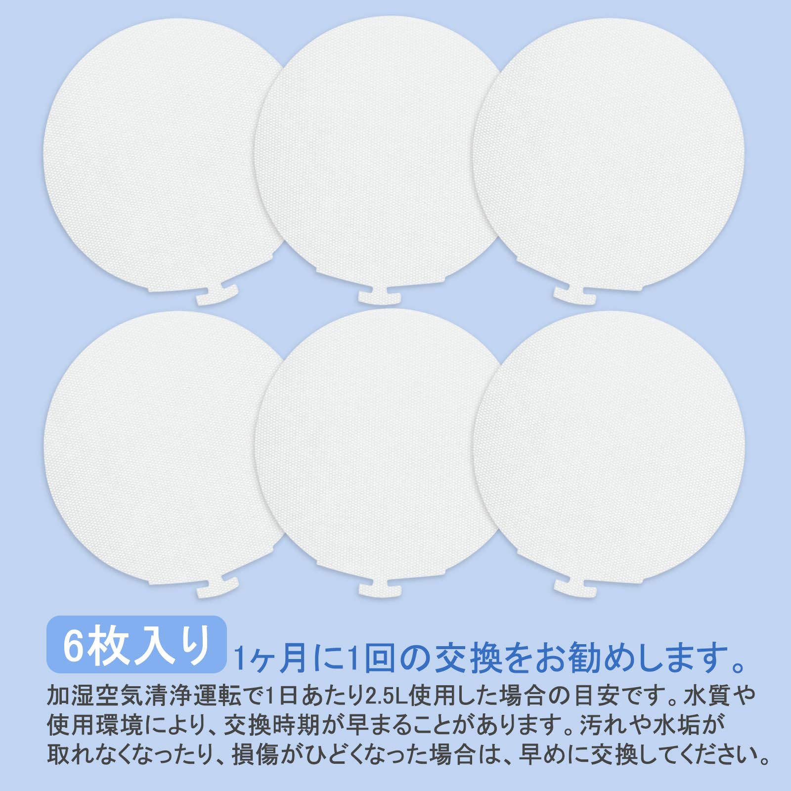 【送料無料】シャープ用 FZ-PF10MF 使い捨て加湿 プレフィルター 6枚入り 空気清浄機用 FZ-PF10MF W 加..