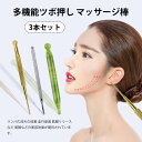 【送料無料】 耳つぼ スティック ツボ押し 耳つぼ棒 丸い先端 軽量 美顔 位置確認 バネ式 ツボ押し棒 3本セット(4)