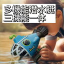 【5大知育変形】水陸両用自由研究対応 STEM宇宙探険ダイナミック組み立て知育トイスーパーセット 潜望鏡水鉄砲×飛翔ヘリ×砂漠ブルドーザー×サバイバージープ×電磁クレーン 脳力開発