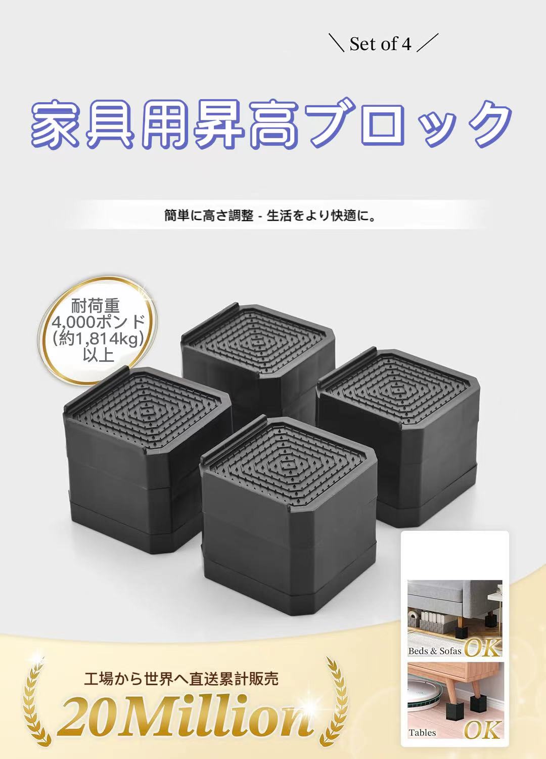 Rakuten - 【超耐荷重】家具用ライザー　ベッドライザー ヘビーデューティー長方形｜調整可能｜ブロック型 3インチ(約7.6cm)及び4.3インチ(約10.9cm)昇高｜TVボード、デスク、ソファ、椅子脚、冷蔵庫、洗濯機対応 耐荷重4000ポンド　4個セット