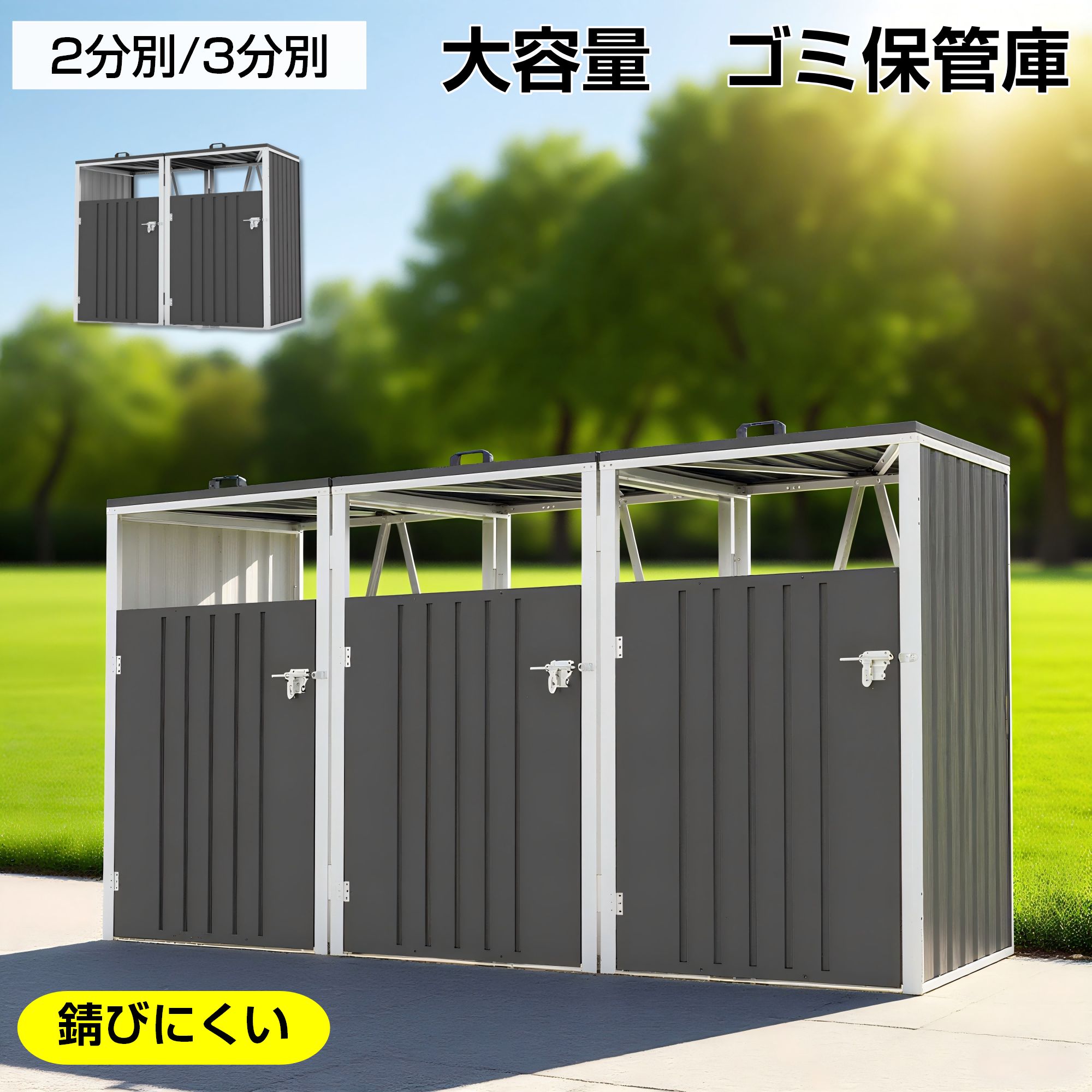 樂天商城 - 【3分別】ゴミ箱 屋外収納庫 大容量 大型 屋外ごみ箱 屋外用ゴミ箱 ストッカー 外用 ゴミ箱 ゴミステーション ベランダ 屋外 収納