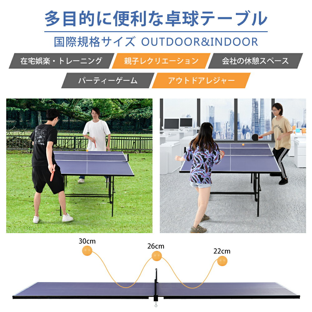 卓球台 国際規格サイズ セパレート式 移動キャスター付 専用ネット付 ラケット付 ピンポン球付 折りた..