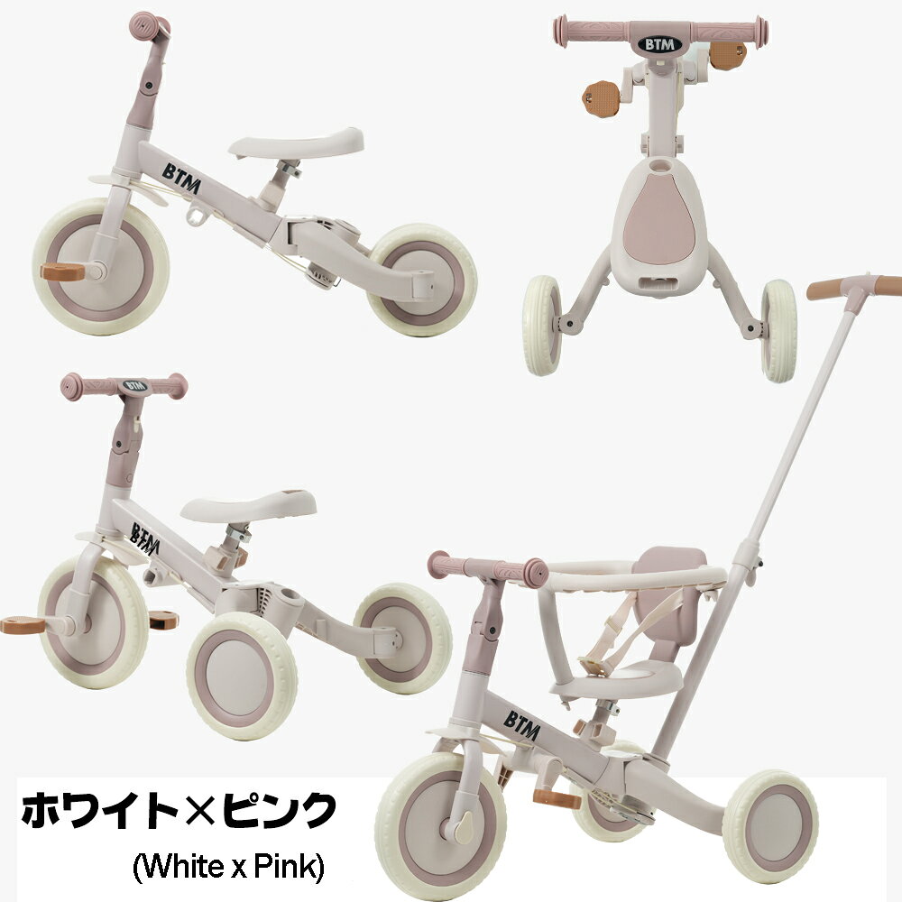 Seree Techの【送料無料】【MS295471 NEW COLOR:ホワイト×ピンク】子供用三輪車 5in1 自転車 オリジナル 押し棒付き 安全バー付き キックボード｜アングル2