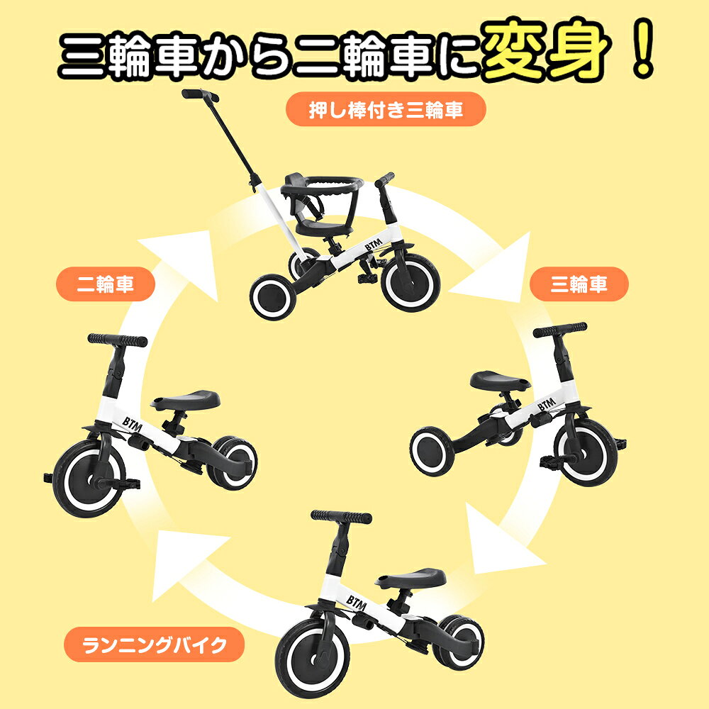 【送料無料】子供用三輪車 5in1 (ミント×ブラウン) 自転車 オリジナル 押し棒付き 安全バー付き キックボード
