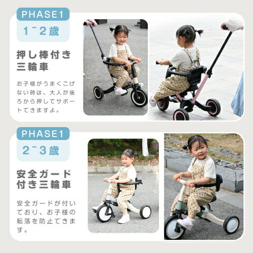 三輪車 足けりバイク 一台4役 ベビーカー かじとり 手押し棒付 セーフティーガード付き 子供用三輪車 子供自転車 3輪 キッズ 幼児 自転車 バイク ペダル付き コントロールバー付き 乗用玩具 軽量 誕生日 1-5歳 組み立て簡単 プレゼント