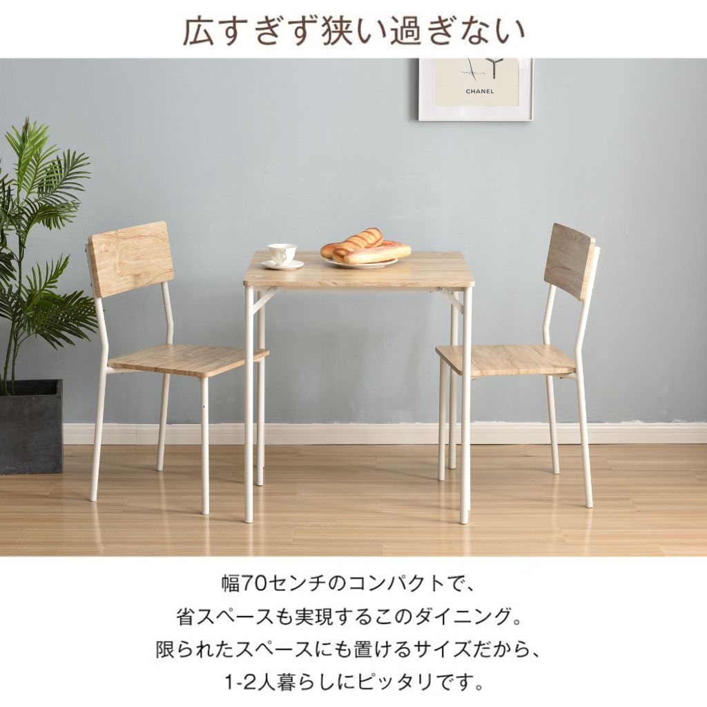 【送料無料】四角 ダイニング 3点セット ダイニングテーブル [3]