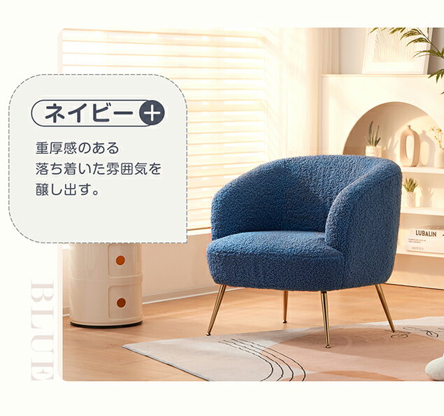 【新品】【ネイビー】ソファ チェア 一人掛けソファ リビングチェア ふんわり 柔ら...