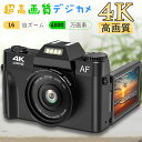 4Kデジタルカメラ デジカメAF機能付きウェブカメラ 30F