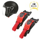 【送料無料】2個セット ヘルメットバックル クイックリリース バイク ヘルメットバックル ヘルメットアクセサリー プラスチック製 オートバイ ヘルメットスピードチンス ブラック レッド