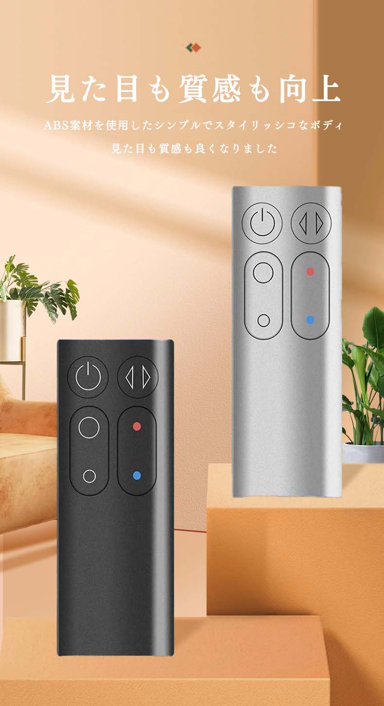 【送料無料】for ダイソン 交換用リモコン Dyson AM04 AM05 Pure Cool タワー空気...