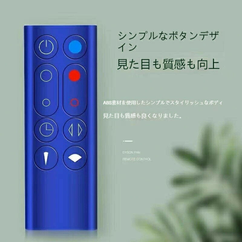 【送料無料】for ダイソン 交換用リモコン Dyson AM09 Pure Cool タワー空気清浄機ファン リモコン 色ランダムになります