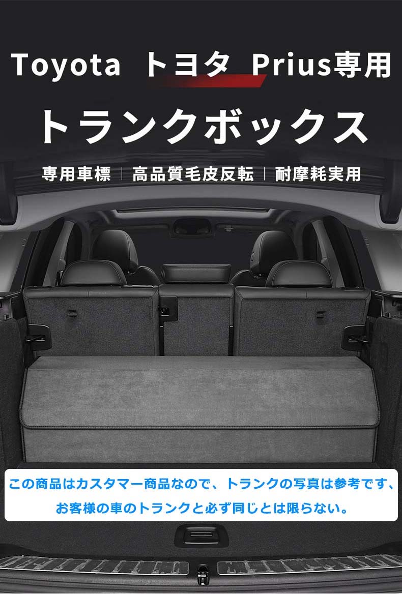 ������̵���ۥȥ西�� �ץꥦ��60������ �ȥ�󥯼�Ǽ�ܥå��� PRIUS 60�� ���Ѽ�Ǽ�ܥå��� ��Ǽ������ �ץꥦ��60�� ZVW60 ZVW65 MXWH60 MXWH65 2023ǯ1��-���� �� �ȥ�� ��Ǽ �ȥ�󥯥ܥå��� ������ ���ڤ��� ���դ� �ޤꤿ���� �����Ǻ� ���ߤ� PU�쥶�� 4������