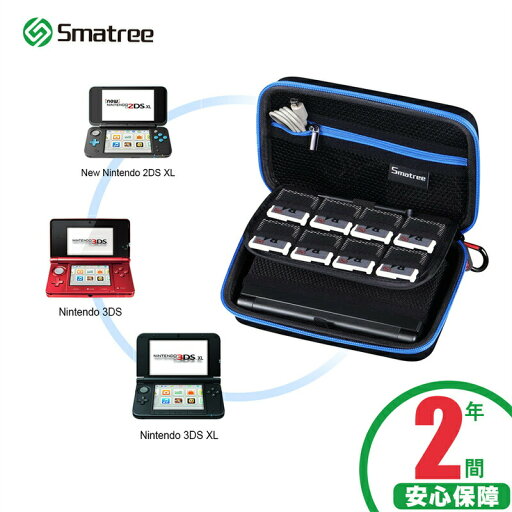 【送料無料】Smatreeニンテンドー(New 2DS LL/New3DS/New3DSLL/3DS/3DSLL/DSi)及びGPD WIN対応収納ケース(ブルー) 【送料無料】Smatreeニンテンドー(New 2DS LL/New3DS/New3DSLL/3DS/3DSLL/DSi)及びGPD WIN対応収納ケース(ブルー)