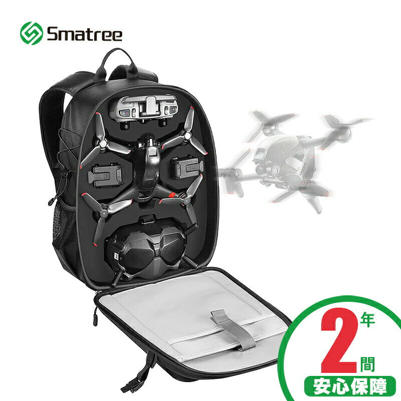【送料無料】Smatree DJI FPV収納バッグパック DJI FPV ケース ハードジェルバッグパック ドローン・マ..