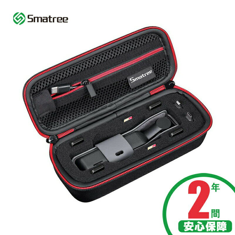 【送料無料】Smatree DJI Osmo Pocket 2/1 ケース 小型収納バッグ 1.4リットル 全面保護 防衝撃 防塵 携帯便利D60