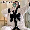 モコモコパジャマ かわいい レディース 秋冬 長袖 ルームウェア もこもこ ゆったり 部屋着 厚手 保温 暖かい ふわふわ おしゃれ 2点セット