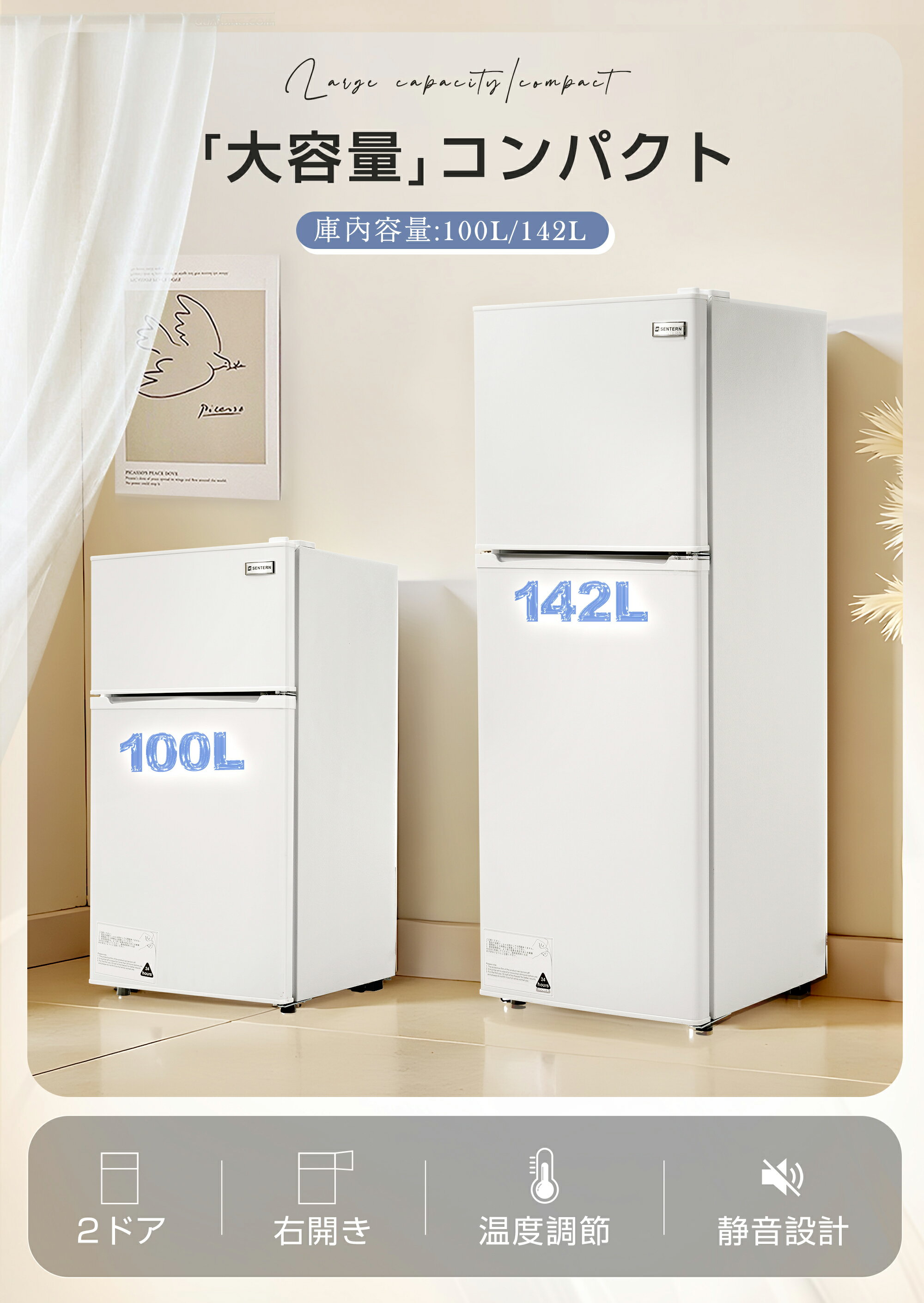 冷蔵庫 ひとり暮らし 冷凍庫付き 一人用 2ドア 100L おしゃれ 冷凍冷蔵庫 直冷式 冷凍 仕切り棚 庫内灯 温度調節 コンパクト 家庭用 ミ