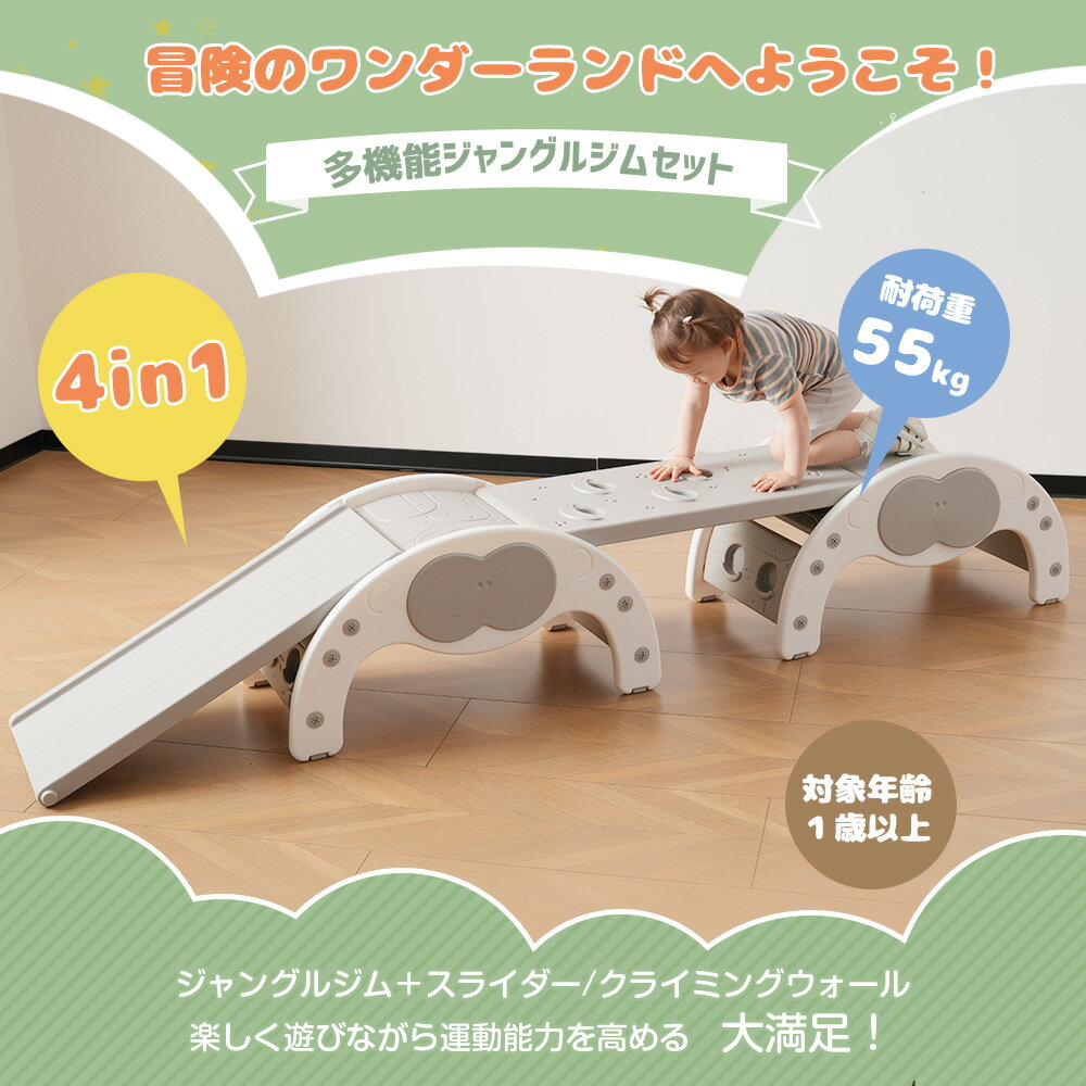 【フレームx1＋スライダーx1】多機能ジャングルジム すべり台 滑り台 屋内 室内用 大型遊具 室内遊具 ..