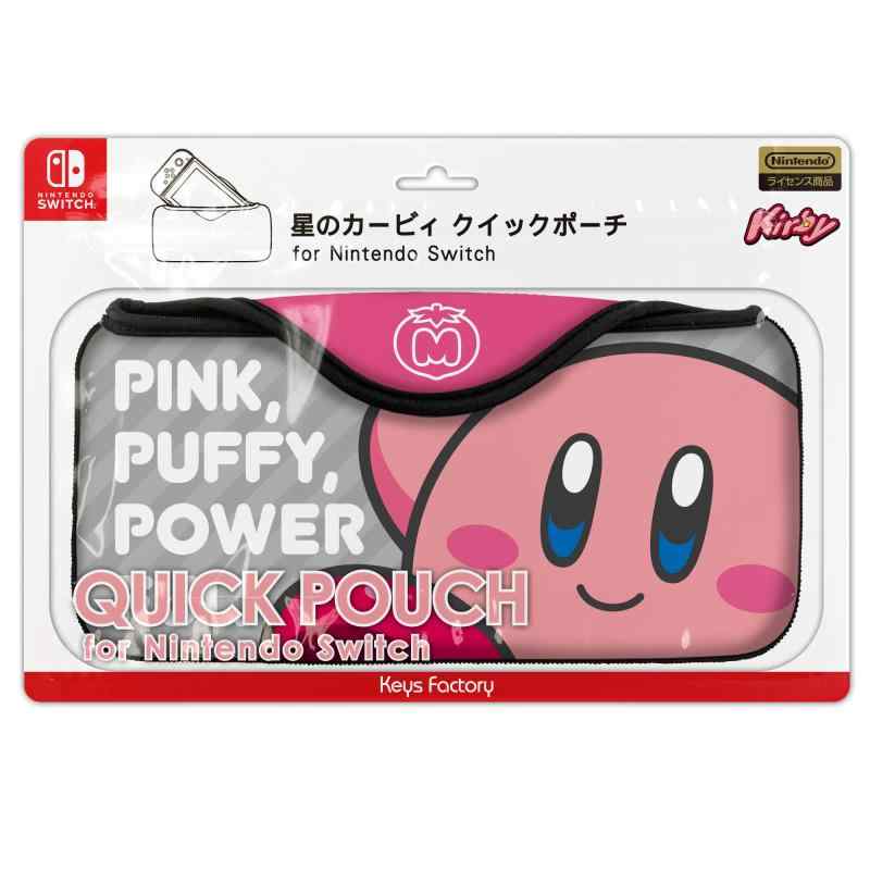 星のカービィ クイックポーチ for ntendo Switch-Variation_P