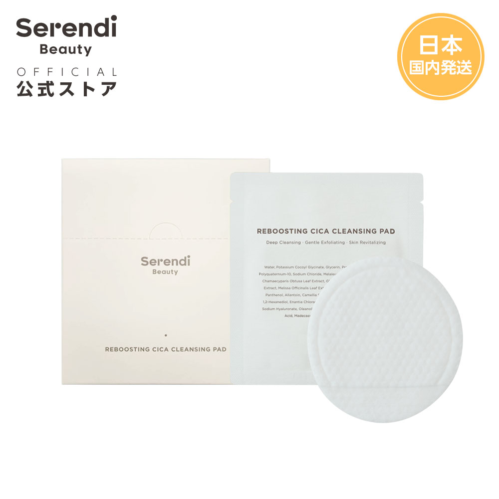 【ポイント30％バック】REBOOSTING CICA CLEANSING PAD（リブースティングシカクレンジングパッド）10枚入り スキンケア クレンジング 拭き取り シート