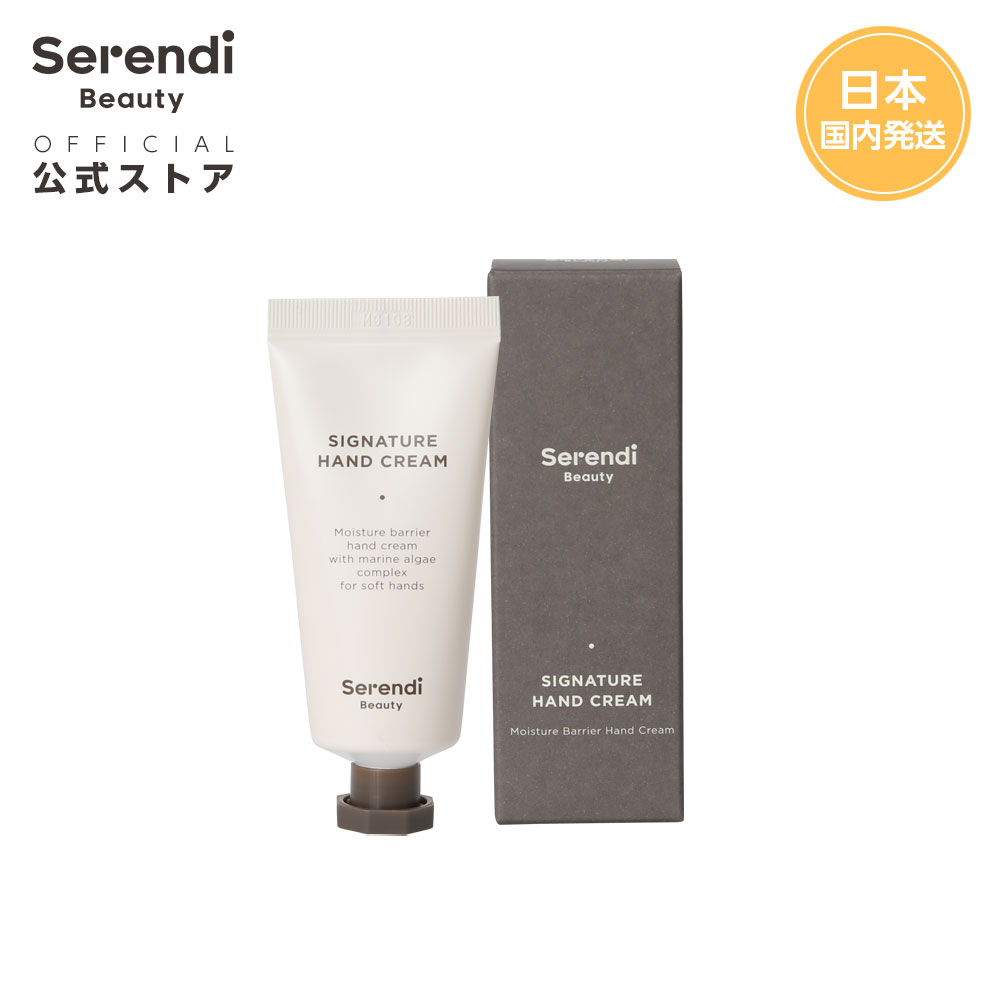 SIGNATURE HAND CREAM（シグネイチャーハンドクリーム）　ハンドクリーム　保湿