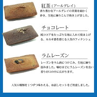 フィナンシェ種類2