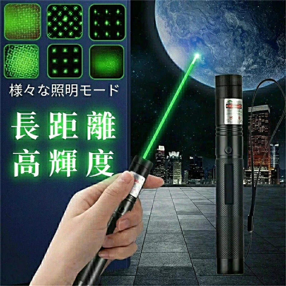 楽天市場】レーザーポインター LEDライト（スポーツ・アウトドア）の通販