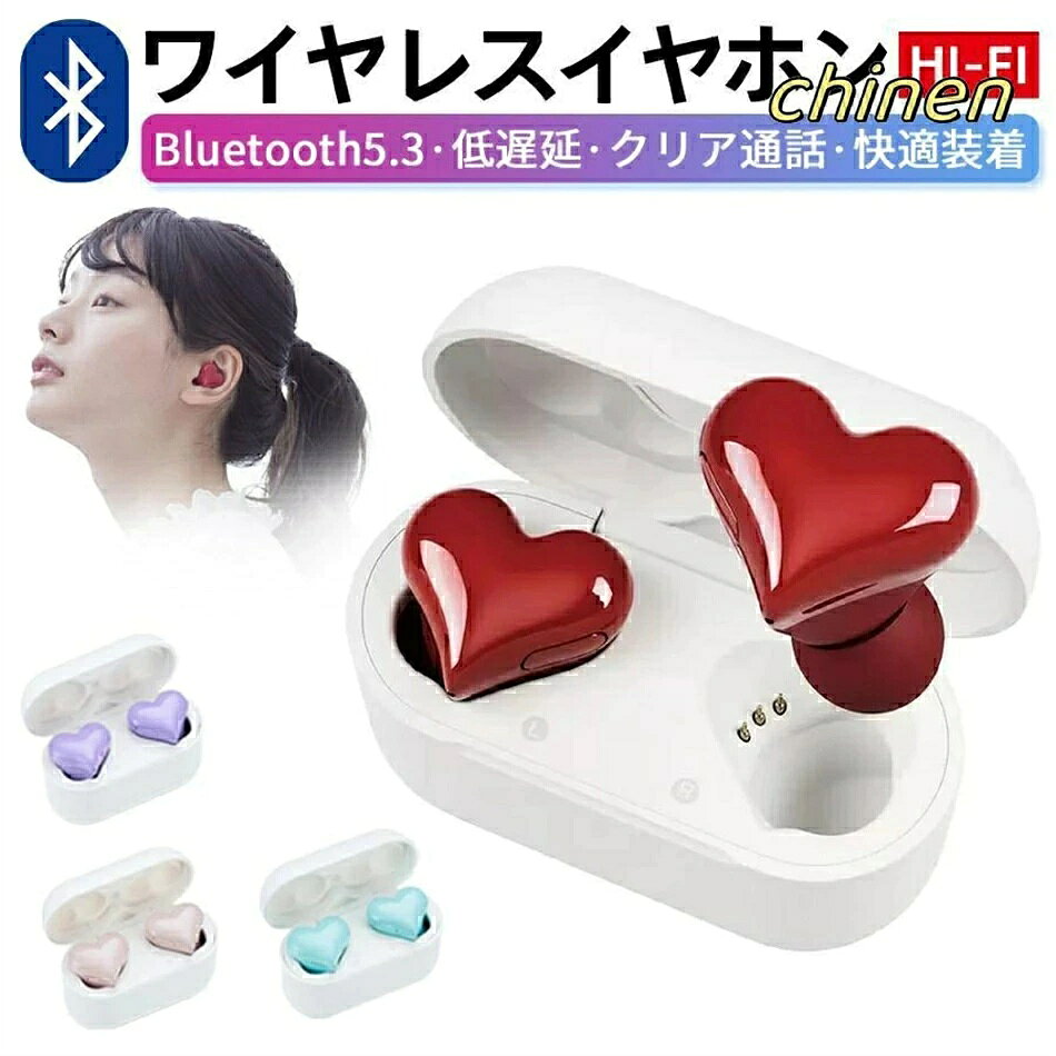 【★人気商品★】【ホワイトデー】ワイヤレスイヤホン ハート イヤホン ハート最新 ハートイヤホン ワイヤレスイヤホン Bluetooth 5.0 高音質 ファッション かわいい イヤホン iPhone/Androidスマホ/タブレット