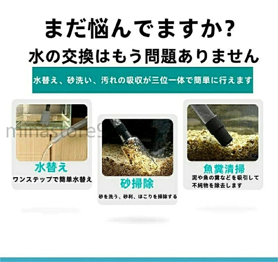 水槽清掃パンプ 砂清掃 真空用 電動掃除機 砂利掃除機 水換えポンプ 底砂掃除 コケ...