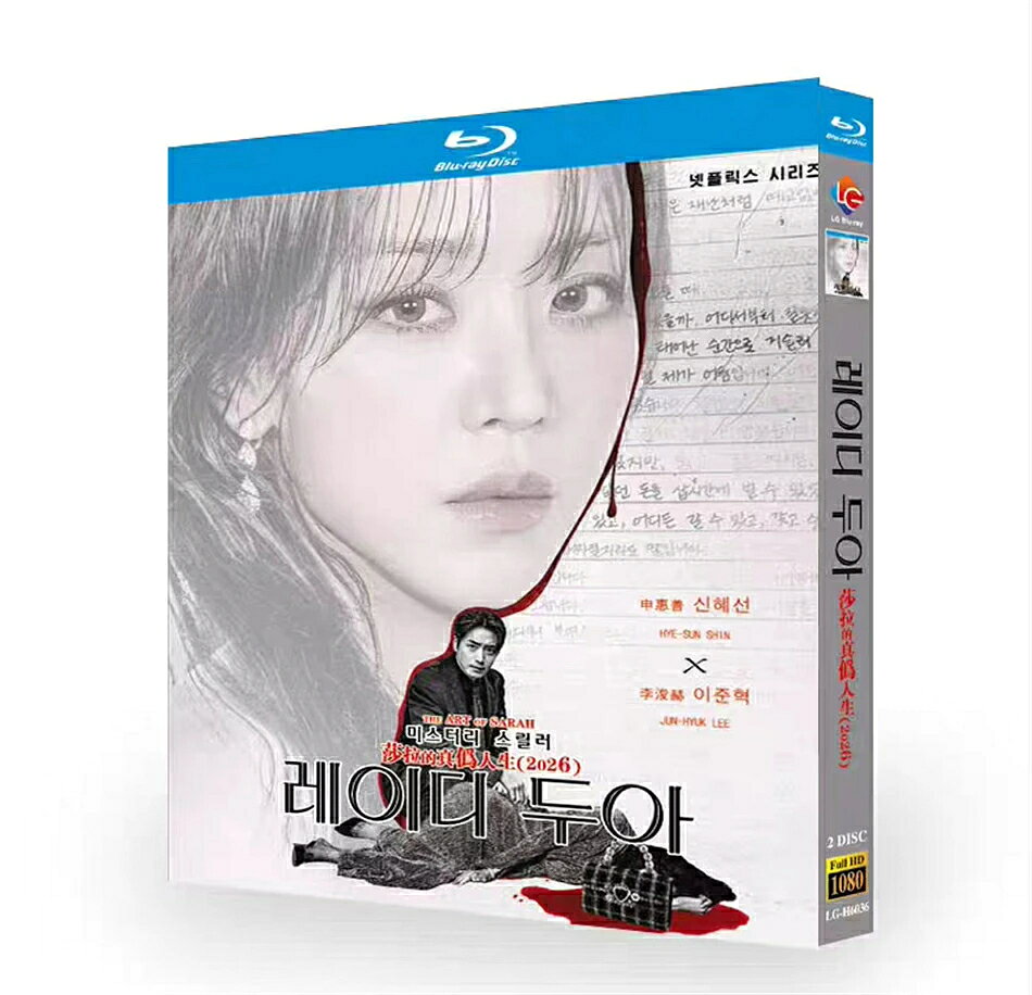 パッケージ種類：輸入盤 種類：DVD（国内で再生可能） 収録話数：全8話 音声：日本語 字幕：日本語字幕 キャスト： シン・ヘソン イ・ジュニョク あらすじ： 女はウソの上に新たなアイデンティティを築き上げた。だが、ソウルの高級ショッピング街の地下で遺体が発見されたとき、ひとりの執念深い刑事が彼女のすべてを暴こうとする。 商品保障について ※注文後のキャンセル対応はいたしかねます。 ※ケース/箱破損は保障対象外です。 ※再生不良の場合はメールまたはお問い合わせフォームにてご連絡ください。
