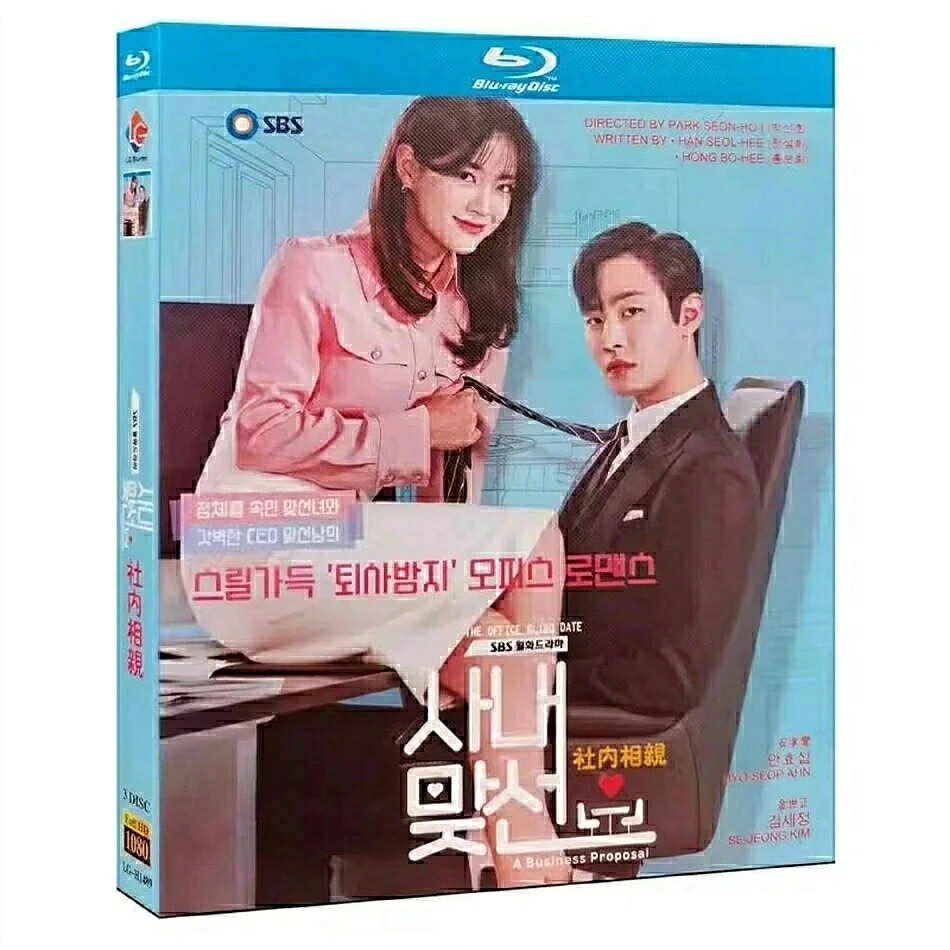 構成：全話収録 種類：Blu-ray/DVD（国内で再生可能） 字幕：日本語字幕（多国字幕切り替え） 箱（BOX）付き発送です。 発送まで必要な日にちは発送日情報にてご確認お願い致します。 邦題：社内お見合い（2022年製作のドラマ） 英題：Business proposal 公開日：2024年05月05日 製作国：韓国 ジャンル：恋愛 あらすじ 友達に頼まれて、縁談を壊す目的で彼女の代わりにお見合いに臨んだハリ。でも実は、その相手は自分の会社のCEO。しかもいきなりプロポーズされてしまい...? 出演者 アン・ヒョソプ キム・セジョン キム・ミンギュ ソル・イナ イ・ドクファ キム・グァンギュ ソン・ウォンソク 商品保障について ※注文後のキャンセル対応はいたしかねます。 ※ケース/箱破損は保障対象外です。 ※再生不良の場合はメールまたはお問い合わせフォームにてご連絡ください。