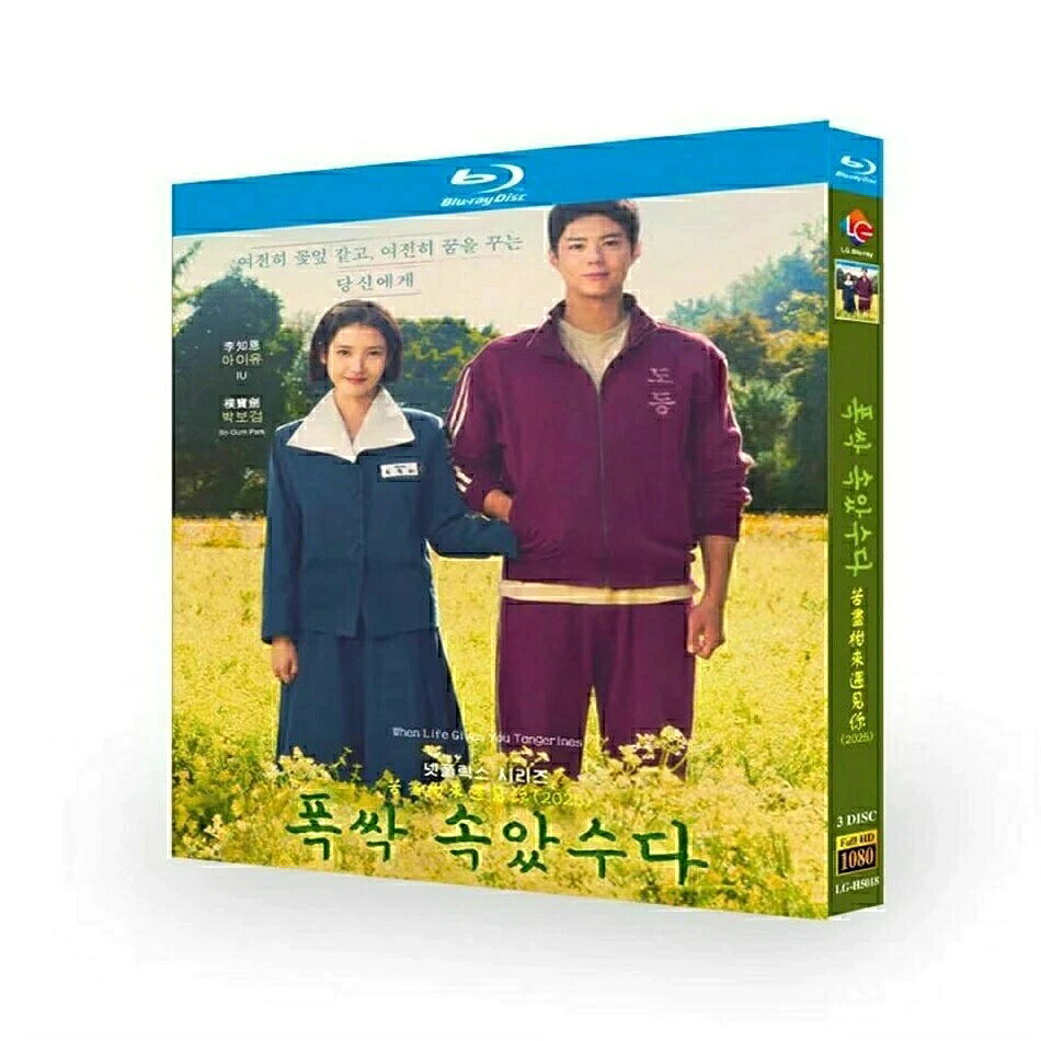 構成：全話収録 種類：Blu-ray/DVD（国内で再生可能） 字幕：日本語字幕（多国字幕切り替え） 箱（BOX）付き発送です。 発送まで必要な日にちは発送日情報にてご確認お願い致します。 邦題：おつかれさま（2025年製作のドラマ） 英題：When Life Gives You Tangerines ジャンル：恋愛 あらすじ： 出演者： IU（オ・エスン パク・ボゴム（ヤン・グァンシク 商品保障について ※注文後のキャンセル対応はいたしかねます。 ※ケース/箱破損は保障対象外です。 ※再生不良の場合はメールまたはお問い合わせフォームにてご連絡ください。
