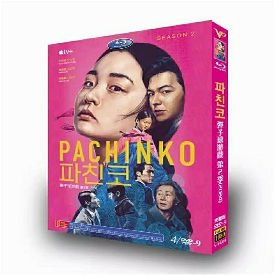 種類：Blu-ray/DVD（国内で再生可能） 字幕：日本語字幕 邦題：Pachinko パチンコ シーズン2（2024年製作のドラマ） ジャンル：ドラマ あらすじ：第二次世界大戦の暗い影が忍び寄る中、ベク家の4世代にわたる運命が響き合う。禁じられた恋、不屈の精神、良心の葛藤から生み出された家族の軌跡を描くドラマのシーズン2。 出演者： イ・ミンホ（ハンス キム・ミンハ（ソンジャ ユン・ヨジョン アンナ・サワイ ※お客様のご都合による交換返品は対応できかねます。 ※保障は初期不良のみ、商品到着2日以内ご連絡ください。 ご注意：本製品は一部の車載DVDプレーヤーとの間で、画面の互換性に問題が生じる可能性があります。不安がある場合は、慎重にご購入ください。