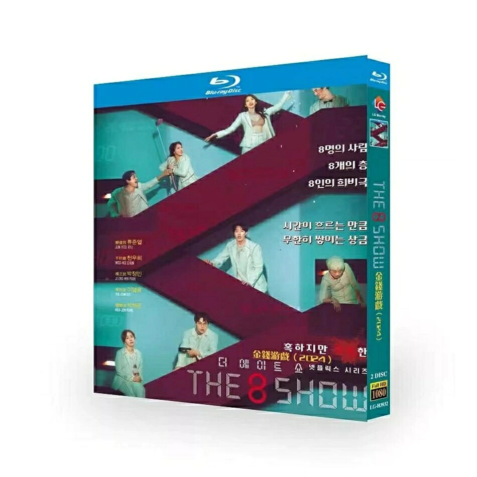 種類：Blu-ray（国内で再生可能） 字幕：日本語字幕（多国字幕切り替え） 箱（BOX）付き発送です。 発送まで必要な日にちは発送日情報にてご確認お願い致します。 邦題：The 8 Show ～極限のマネーショー～（2024年製作のドラマ） 英題：The 8 Show 公開日：2024年05月17日 製作国：韓国 再生時間：約46分/話 あらすじ ある8人の男女が、8階建ての謎のビルに閉じ込められ、時間が経つにつれてお金が稼げるという甘く危険なショーに参加 することになる。嫉妬と裏切りが潜む不平等な世界で、協力と競争に翻弄される人々を捉えたブラックコメディ。 原作 ペ・ジンス 監督 ハン・ジェリム 脚本 ハン・ジェリム 出演者 リュ・ジュンヨル（ジンス チョン・ウヒ（セラ パク・ジョンミン（フィリップ イ・ヨルム パク・ヘジュン イ・ジュヨン（チュンジャ ムン・ジョンヒ（ムンジョン 商品保障について ※注文後のキャンセル対応はいたしかねます。 ※ケース/箱破損は保障対象外です。 ※再生不良の場合はメールまたはお問い合わせフォームにてご連絡ください。
