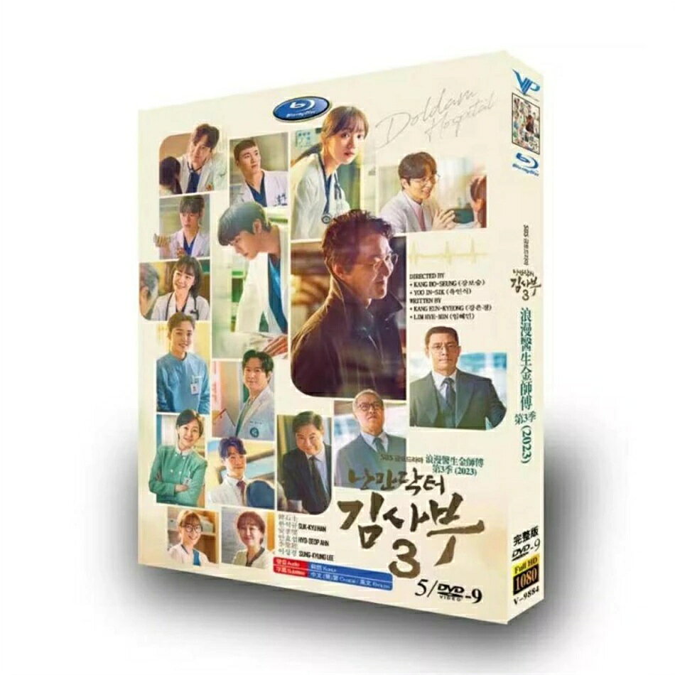 構成：全話収録 種類：Blu-ray／DVDの2種類からお選びいただけます 字幕：日本語字幕対応（多言語字幕の切替可能） 商品は専用BOXにてお届けいたします。 ※ケースや外箱の破損は、保証対象外となりますのでご了承ください。 ※万が一、再生不良がございました際は、メールまたはお問い合わせフォームよりご連絡ください。 邦題：浪漫ドクター キム・サブ 3（2023年製作のドラマ） 英題：Dr. Romantic Season 3 ジャンル：ドラマ あらすじ あの”天才外科医が帰ってきた！ ハン・ソッキュ主演 若手医師たち成長と葛藤を描く メディカルラブロマンス 出演者 ハン・ソッキュ（キム・サブ アン・ヒョソプ（ソ・ウジン イ・ソンギョン（チャ・ウンジェ ソ・ジュヨン