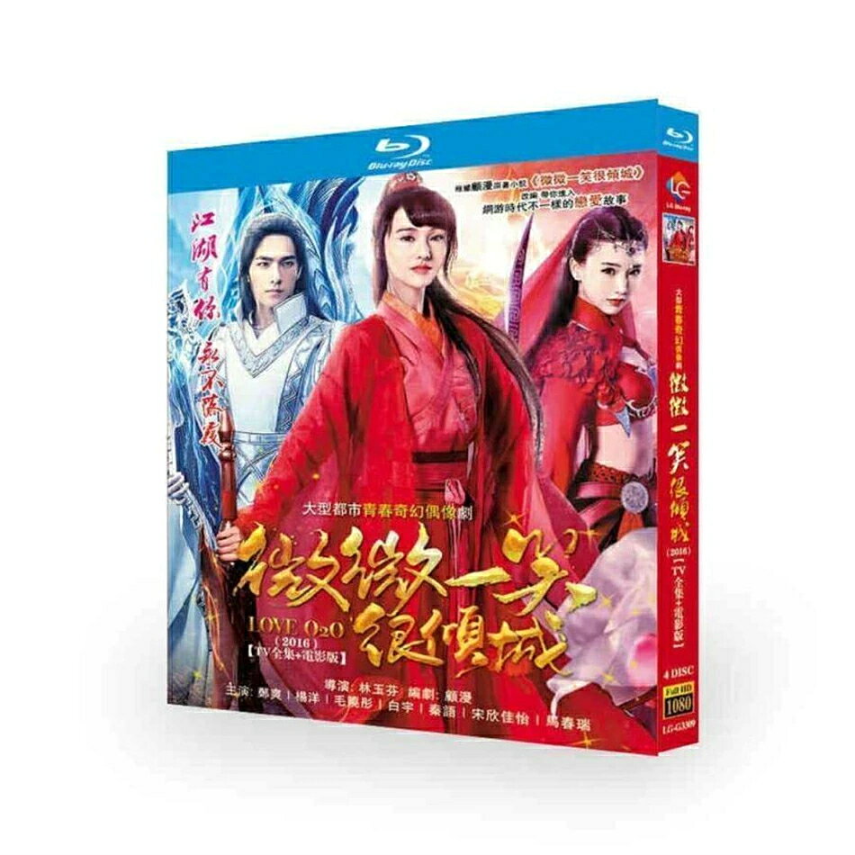 中国ドラマBD 『 ラブ O2O/微微一笑很傾城』 楊洋/ アンジェラベイビー/呉倩 完全版 4枚組 日本語字幕 華流ドラマ 『ラブ O2O』（原題：微微一笑很傾城） 楊洋/ アンジェラベイビー/呉倩 音声 : 中国語 字幕 : 日本語、英語、中国語、オフ 商品保障について ※注文後のキャンセル対応はいたしかねます。 ※ケース/箱破損は保障対象外です。 ※再生不良の場合はメールまたはお問い合わせフォームにてご連絡ください。