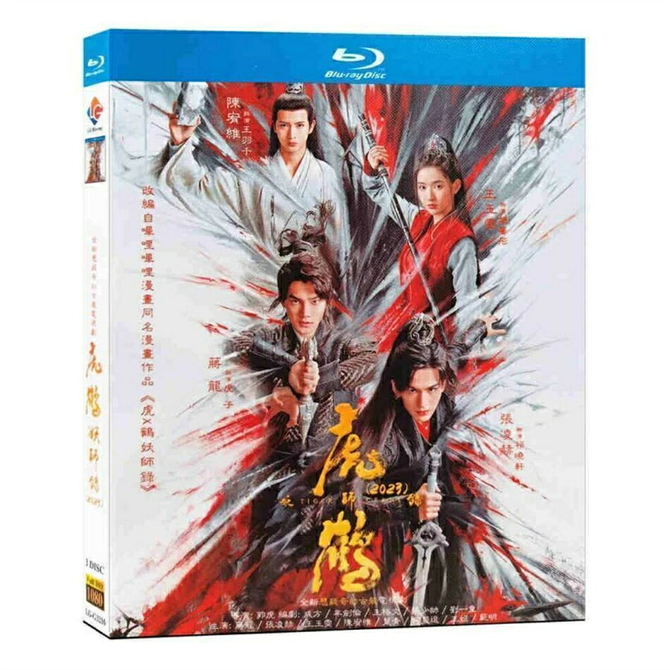 出演 ジアン・ロン, ジャン・リンホー, ワン・ユーウェン, ホー・ランドウ, チェン・ヨウウェイ 販売元 中国ドラマ 制作国 中国 監督 グオ・フゥ メディア形式 Blu-ray, 色, ドルビー, ワイドスクリーン 収録内容 中国ドラマ 虎鶴妖師録～九尾の虎と四翼の鶴～ DVD ブルーレイ Blu-ray BOX ジャン・リンホー 日本語字幕 [Blu-ray] 全36話を収録。 ディスク枚数 3枚組 発売日 2025/3/31 アスペクト比 1.78:1 言語・字幕 中国語音声・【日本語字幕】・英語字幕・韓国語字幕・タイ語字幕・中国語字幕・＜字幕ON・OFF可能＞