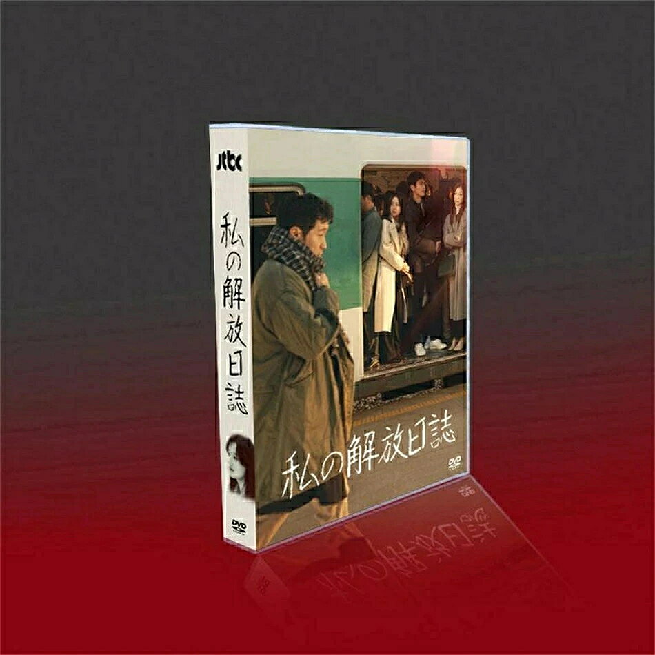 【商品詳細】 ★状態：新品未使用 ご購入大歓迎 あらすじ： イ・ミンギ、キム・ジウォン出演の新ドラマ。退屈な生活から抜け出したいヨム・チャンヒら3人の兄妹が、自由と生きがいを求めて奮闘する姿を描く。 出演： イ・ミンギ キム・ジウォン ソン・ソック イエル 音声：韓国語 字幕：日本語 ※お客様のご都合による交換返品は対応できかねます。 ※保障は初期不良のみ、商品到着2日以内ご連絡ください。