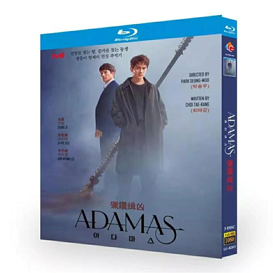 種類：Blu-ray／輸入盤 内容：全話収録 音声：韓国語 字幕：日本語 邦題：アダマス　失われたダイヤ あらすじ：22年前、殺人事件で父親を亡くした双子の兄弟ウシンとスヒョン。ベストセラー推理作家ウシンは、父親を殺害した凶器が“アダマス”という名のダイヤモンドの矢だと知り、それを手に入れるためヘソングループのクォン・ジェギュ会長宅に回顧録の代筆者として入り込む。 出演者： チソン ソ・ジヘ イ・スギョン ホ・ソンテ 商品保障について ※注文後のキャンセル対応はいたしかねます。 ※ケース/箱破損は保障対象外です。 ※再生不良の場合はメールまたはお問い合わせフォームにてご連絡ください。
