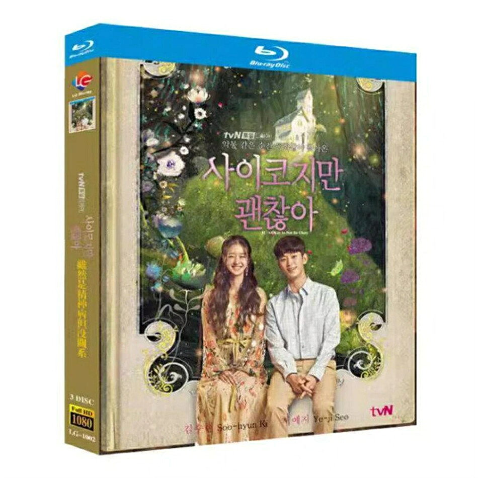 種類：Blu-ray／輸入盤 内容：全話収録 音声：韓国語 字幕：日本語 邦題：サイコだけど大丈夫 あらすじ：愛を知らない人気童話作家と、精神病棟で献身的に働く男。辛い思いを抱えて生きる2人の運命が交錯する時、互いの心に癒やしをもたらす、新たな人生の扉が開く。 出演者： キム・スヒョン（ムン・ガンテ ソ・イェジ（コ・ムニョン 商品保障について ※注文後のキャンセル対応はいたしかねます。 ※ケース/箱破損は保障対象外です。 ※再生不良の場合はメールまたはお問い合わせフォームにてご連絡ください。
