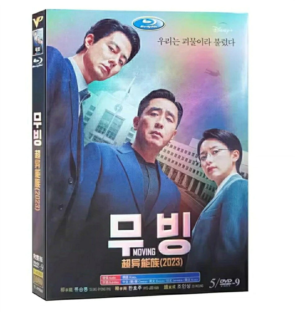 構成：全話収録 種類：Blu-ray/DVD（国内で再生可能） 字幕：日本語字幕（多国字幕切り替え） 箱（BOX）付き発送です。 発送まで必要な日にちは発送日情報にてご確認お願い致します。 邦題：ムービング（2023年製作のドラマ） 英題：Moving 公開日：2023年08月09日 製作国：韓国 再生時間：約54分/話 ジャンル：アクション、ドラマ あらすじ 1990年代、韓国の国家安全企画部は、超能力者たちによるブラック・オプスチームを設立した。極秘任務の遂行を命じられたこのエリー ト部隊のメンバーは、超能力を使って国を守り、不可能なことも可能にする日々を過ごしていた。 監督 パク・インジェ 脚本 カン・プル 出演者 リュ・スンリョン ハン・ヒョジュ チョ・インソン チャ・テヒョン リュ・スンボム キム・ソンギュン キム・ヒウォン 商品保障について ※注文後のキャンセル対応はいたしかねます。 ※ケース/箱破損は保障対象外です。 ※再生不良の場合はメールまたはお問い合わせフォームにてご連絡ください。