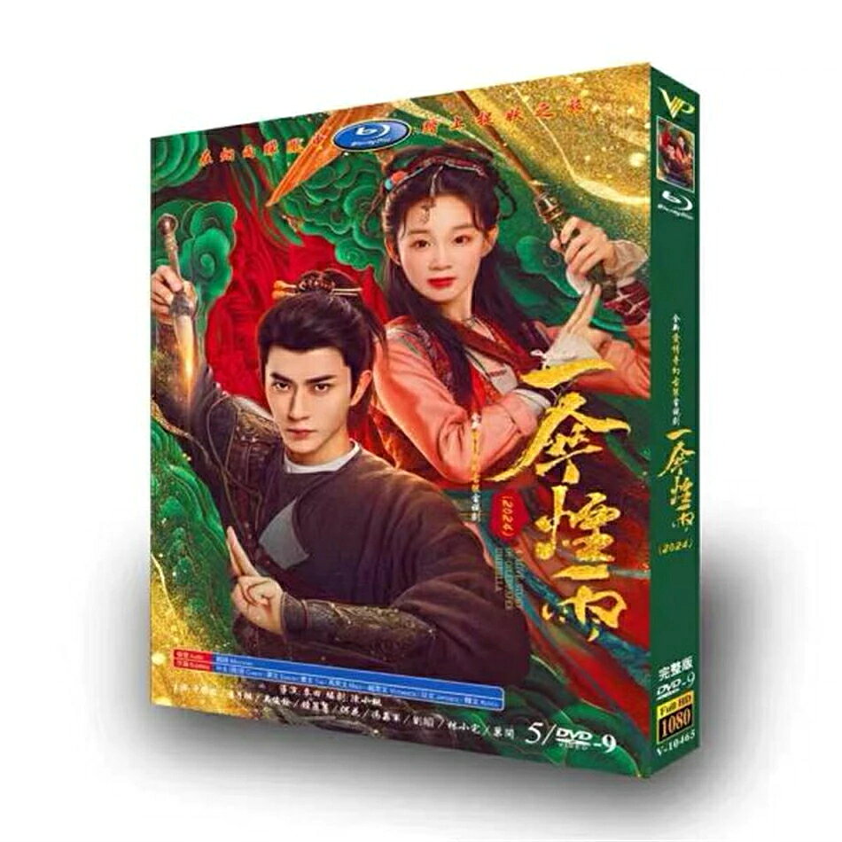 出演 于朦(Alan Yu)アラン・ユー, 李子(Li Zi Xuan)リー・ズーシュエン 販売元 中国ドラマ 制作国 中国 監督 アラン・ユー メディア形式 Blu-ray, 色, ドルビー, ワイドスクリーン 収録内容 中国ドラマ A Love Story of Oiled Paper Umbrella／華ドラ 一傘烟雨／傘に霧雨 DVD ブルーレイ Blu-ray BOX 日本語字幕 [Blu-ray] 全24話を収録。 ディスク枚数 3枚組 発売日 2024/12/24 アスペクト比 1.78:1 言語・字幕 中国語音声・【日本語字幕】・英語字幕・韓国語字幕・タイ語字幕・中国語字幕・＜字幕ON・OFF可能＞ ＜ストーリー＞ 中国ドラマ A Love Story of Oiled Paper Umbrella／華ドラ 一烟雨／傘に霧雨 DVD ブルーレイ Blu-ray BOX 日本語字幕 [Blu-ray]。大理寺正の南風意と女牙人の梦西洲は事件を通じて出会い、師徒として共に妖を捕まえることになる。二人の距離が近づいた頃、梦西洲の真の姿妖王が現れ、心魔に惑わされて操られてしまう。南風意は自身の体内に梦西洲が長年失っていた妖丹があることに気づき、愛する人を救うために妖丹を返し、最後の命を使い切りながら梦西洲と共に闘い、自由を勝ち取るのだった。