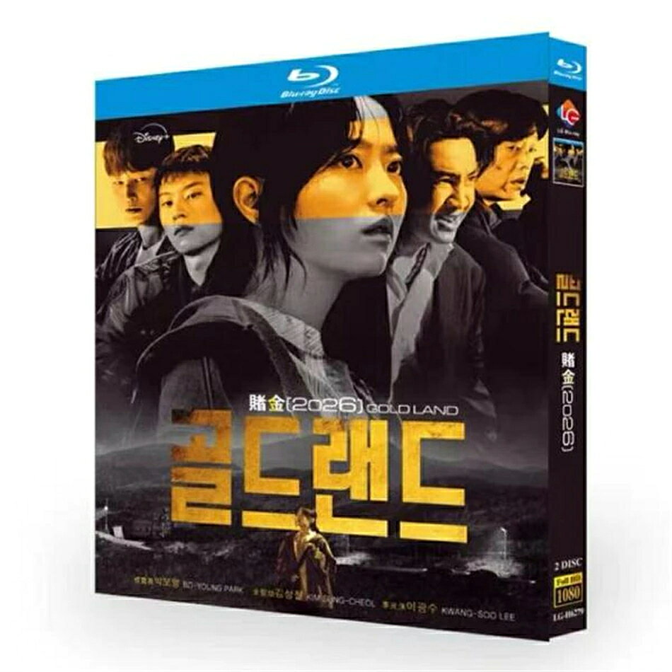 原題： 収録話数：全10話 音声:韓国語 字幕:日本語 キャスト： 「パク・ボヨン」「キム・ソンチョル」「イ・ヒョヌク」「キム・ヒウォン」「ムン・ジョンヒ」「イ・グァンス」 あらすじ： 突然、金塊が積まれたバンの中にいることに気が付いたヒジュは、韓国で最も危険な男たちから逃れるため、二度と戻らないと誓ったある場所に向かって疾走するー。 商品保障について ※注文後のキャンセル対応はいたしかねます。 ※ケース/箱破損は保障対象外です。 ※再生不良の場合はメールまたはお問い合わせフォームにてご連絡ください。