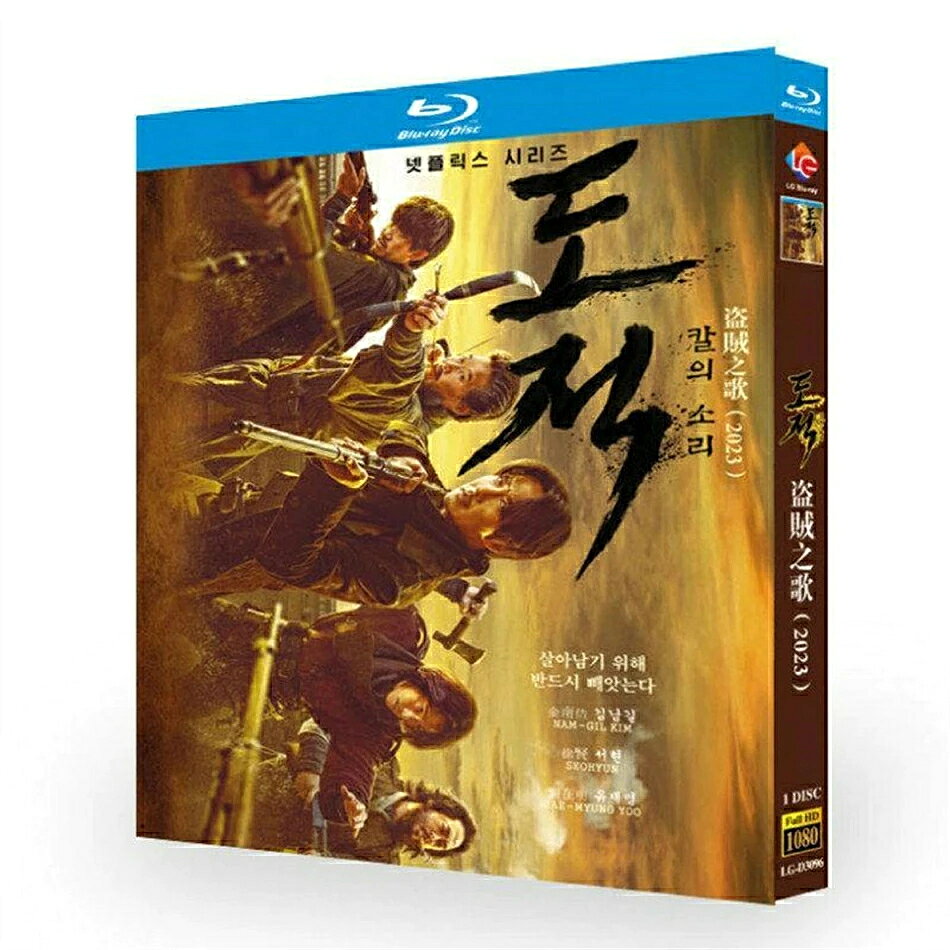 種類：Blu-ray／輸入盤 内容：全話収録 音声：韓国語／日本語 字幕：日本語 邦題：剣の詩 あらすじ：激動の日本統治時代を舞台にしたアクションアドベンチャー。 様々な理由で無法地帯の間島に住み着いた人々が、朝鮮を守ろうと団結。日本軍、朝鮮の独立軍、殺し屋、盗賊、 朝鮮からの移民など、それぞれの組織が1920 年代の無法地帯の間島でぶつかり合う、緊迫したドラマが繰り広げられる。 出演者： キム・ナムギル ソヒョン ユ・ジェミョン イ・ヒョヌク 商品保障について ※注文後のキャンセル対応はいたしかねます。 ※ケース/箱破損は保障対象外です。 ※再生不良の場合はメールまたはお問い合わせフォームにてご連絡ください。
